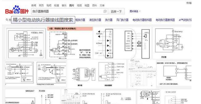 電動(dòng)執(zhí)行機(jī)構(gòu)接線圖如何獲取